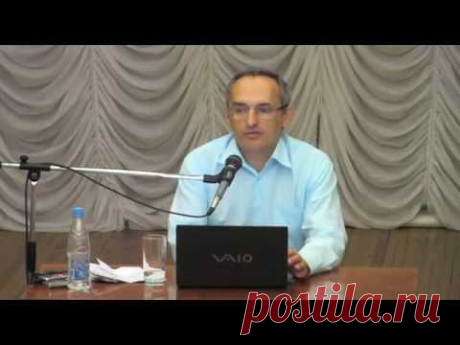 Тирукурал 2. Бдительность. Торсунов О.Г. 02.09.2011 Омск