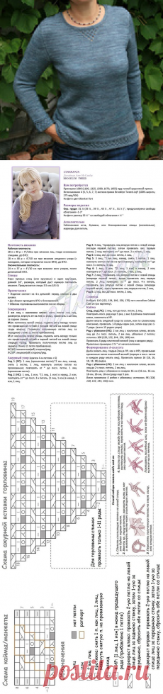Пуловер Corrina от Ann McCauley