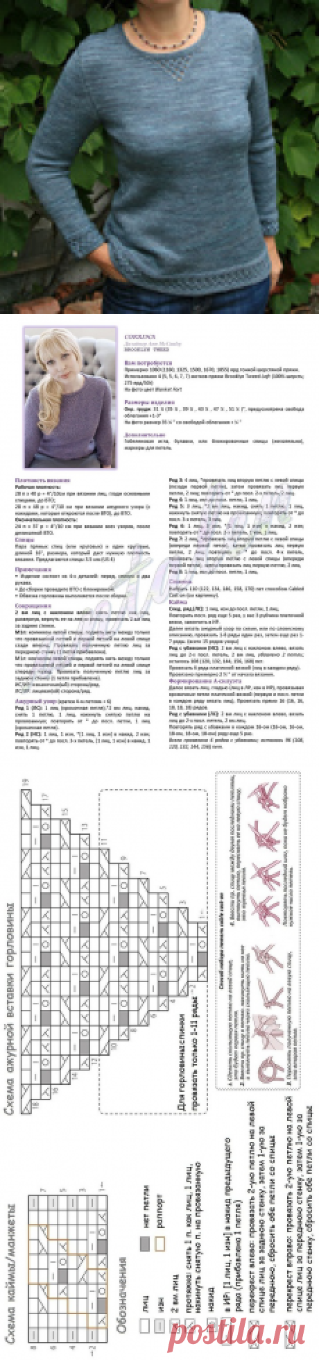 Пуловер Corrina от Ann McCauley