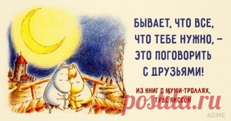 15 вдохновляющих цитат из детских книжек