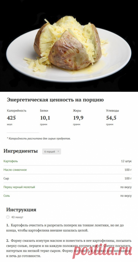 Кушайте много! Кушайте вкусно!