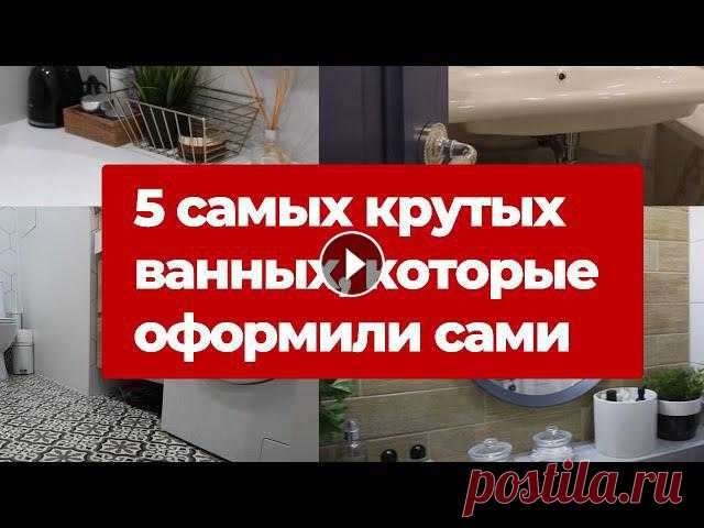 Классные ванные, которые оформили сами. Ремонт ванной. Дизайн интерьера маленькой ванной и санузла

связать юбочку для девочки 4 лет крючком