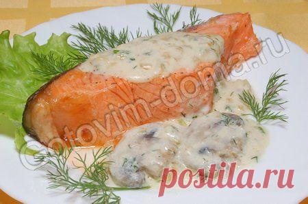 Рецепт: Семга со сливочным соусом и грибами