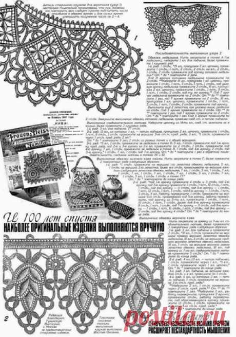 deguciai — альбом «RASTU KNYGOS / ирландское кружево_1» на Яндекс.Фотках