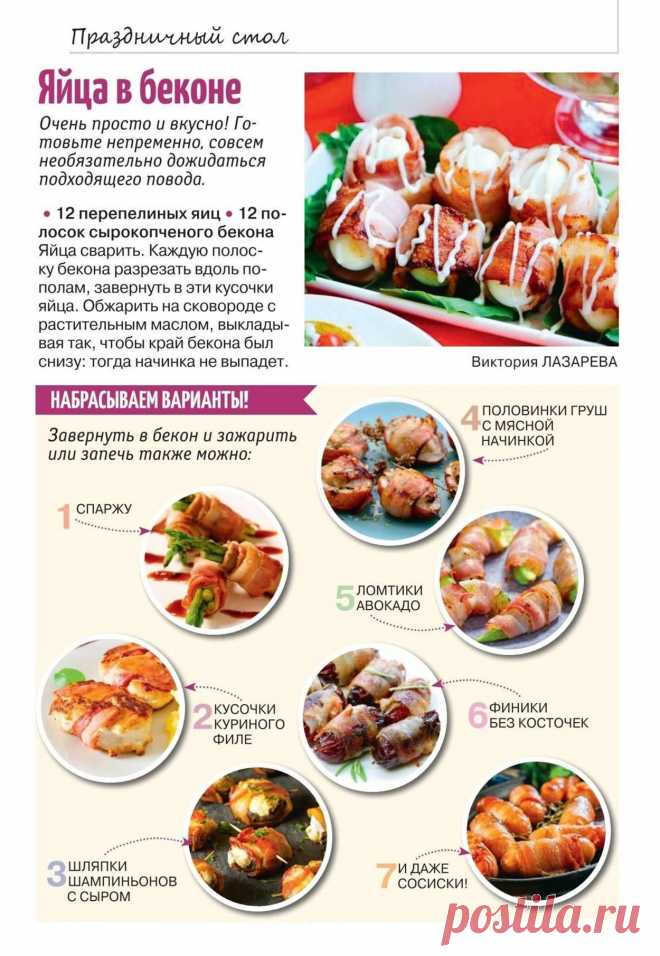 Яйца в беконе