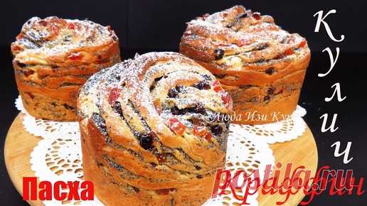 Без долгого замеса! КРАФФИН Очень Вкусные и Мягкие КУЛИЧИ Рецепт/Пасха 2025 | Настюшкины вкусняшки | Дзен