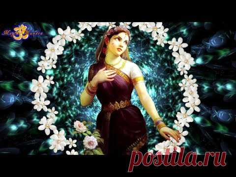 МАНТРА ЖЕНСКОЙ КРАСОТЫ И ПРИВЛЕКАТЕЛЬНОСТИ