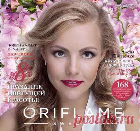 Oriflame - Oriflame cosmetics