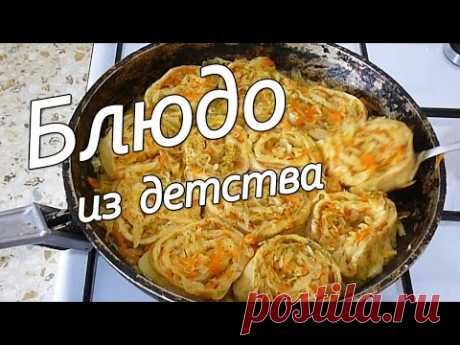 БЛЮДО ИЗ МОЕГО ДЕТСТВА