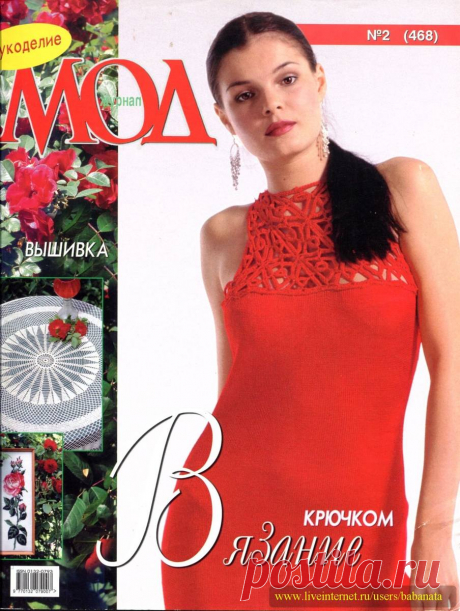 РЕТРО: ЖУРНАЛ МОД. Вязание - № 468