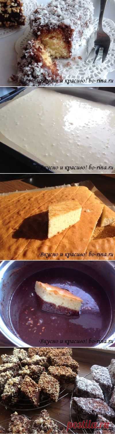 Lamington — традиционное австралийское пирожное | Вкусно и красиво!
Очень нежное и вкусное пирожное Ламингтон!
Пропитанный шоколадным соусом и присыпанный кокосовой стружкой бисквит — очень рекомендую!
