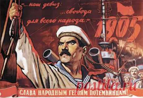 110 лет назад восстание на «Потёмкине» чуть не повлекло международный кризис
