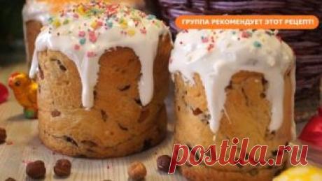 Пасхальный КУЛИЧ из сдобного слоеного теста. Вкуснейший кулич на Пасху!