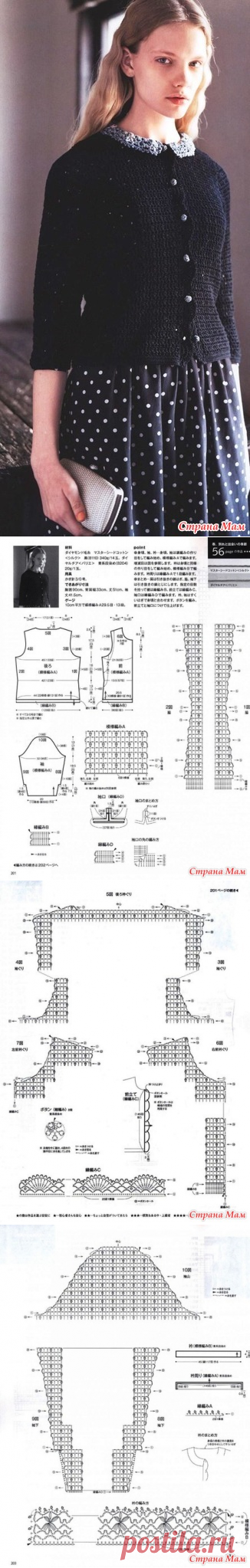 . Черный жакет крючком - Вязание - Страна Мам