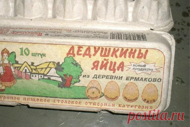 Кто придумывает такие СМЕШНЫЕ двусмысленные НАЗВАНИЯ товарам? Анекдотов не надо, в мемы уходят | Призма жизни | Дзен
