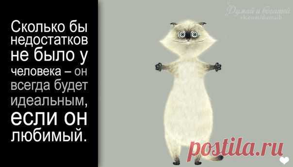 Думай и Богатей