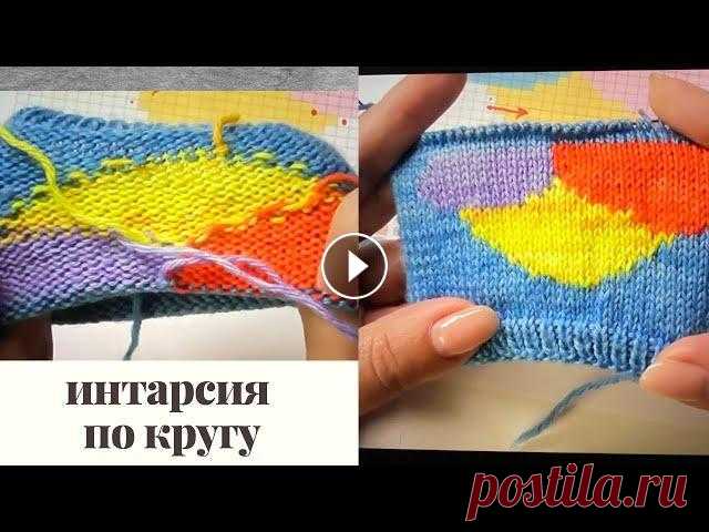 Супер способ вязания интарсии по кругу. Идеален для новичков Такой способ вязания интарсии по кругу отлично подходит для вязания шапок, перчаток, варежек....