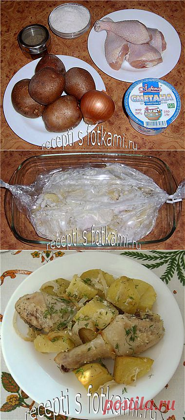 Куриные голени, запеченные в рукаве с картошкой - пошаговый рецепт с фото