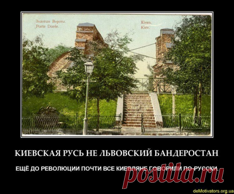 Откуда пошла есть Украинская земля | Велемудр