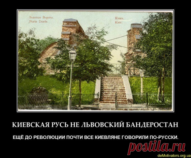 Откуда пошла есть Украинская земля | Велемудр