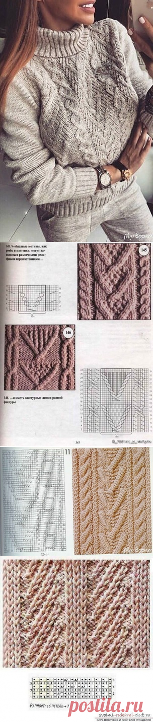Замечательный узоры спицами — Сделай сам, идеи для творчества - DIY Ideas