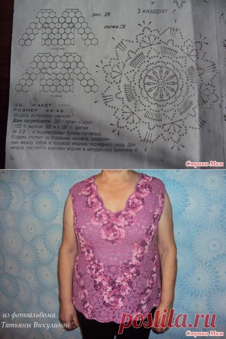 Сиреневый топик мотивами - Все в ажуре... (вязание крючком) - Страна Мам
