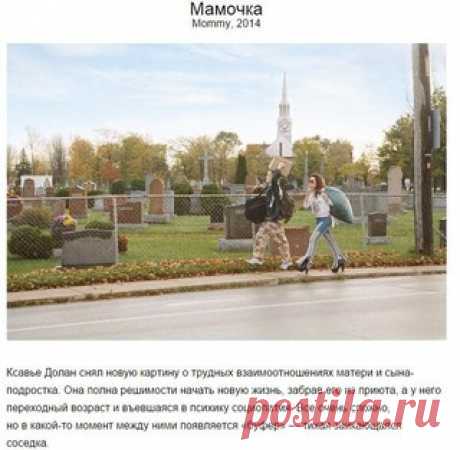 10 фильмов, к которым захочется возвращаться снова и снова.