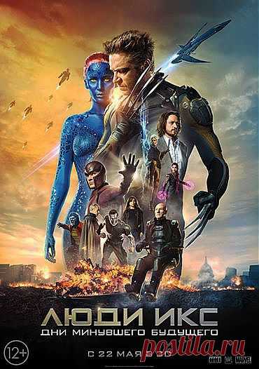 В будущем — лагерь для интернированных, где живут мутанты, лишившиеся свободы. В настоящем — непрекращающееся противостояние с Братством злых мутантов во главе с Магнето. В прошлом — возможность предотвратить господство Стражей, а значит ...