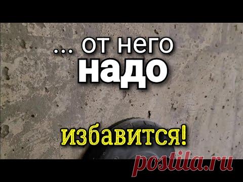 Липкий КЛЕЙСТЕР. Как очистить стену от ЭТОГО ДОБРА! Подготовка поверхности под ШПАКЛЁВКУ!