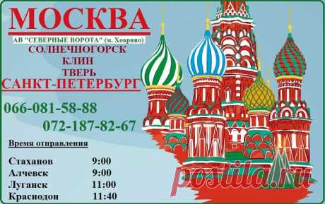 Рейсы выполняются по понедельникам, средам, четвергам, пятницам и субботам. 
Бронирование мест в прямом и обратном направлениях по телефонам: 0721878267, 0660815888 (Vider, WhatsApp, Telegram), 08005113848.