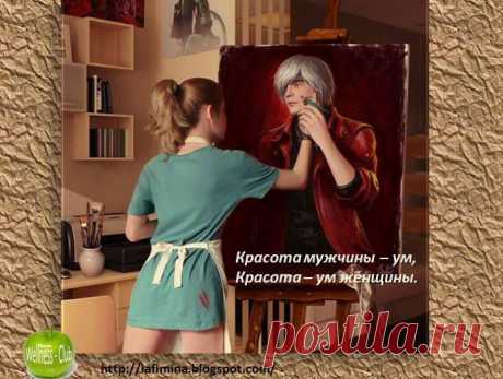 Лучшая красота - это здоровье