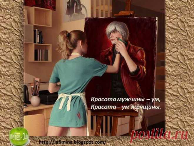 Лучшая красота - это здоровье