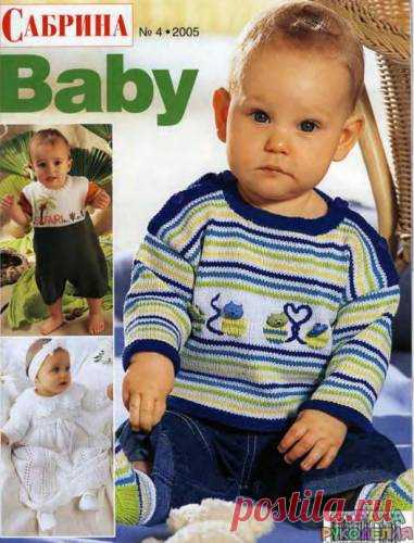 Sabrina BABY 2005 04 - Для детей.Шьем, вяжем - Журналы по рукоделию - Страна рукоделия