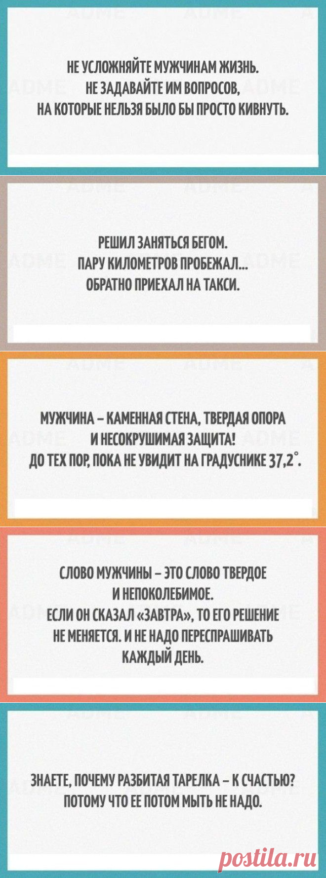 21 открытка про настоящих мужчин