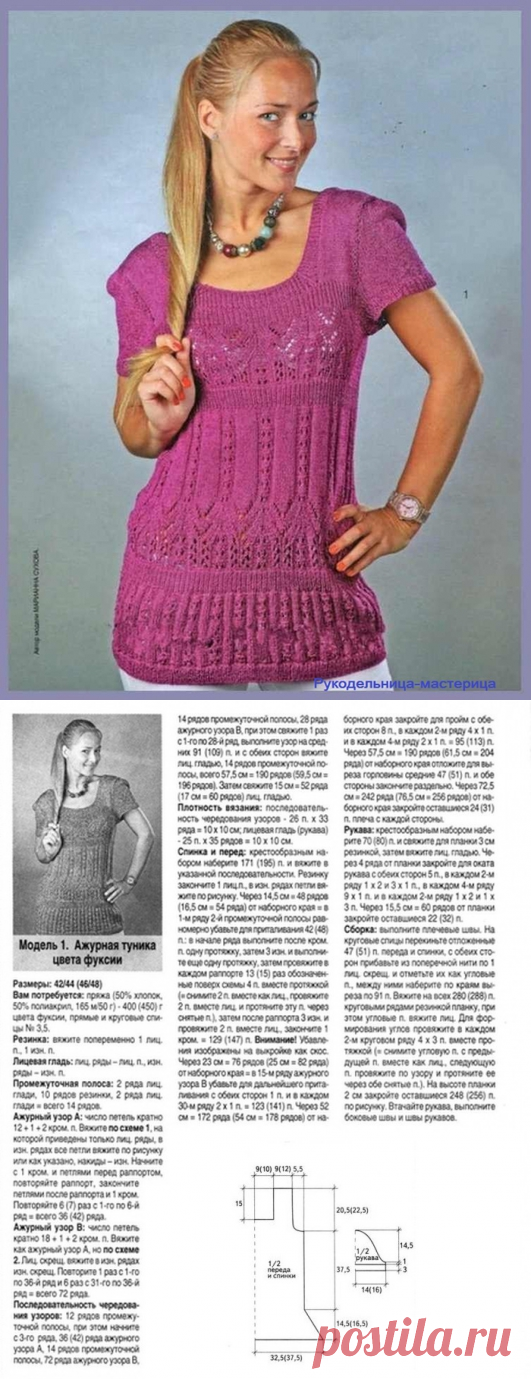 Ажурная туника цвета фуксии. Вязание спицами: Дневник группы «ВЯЖЕМ ПО ОПИСАНИЮ»: Группы - женская социальная сеть myJulia.ru