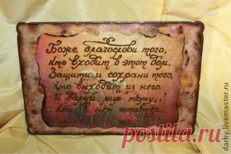 Панно &quot;Мир Вашему дому&quot; - коричневый,панно,мир вашему дому,дерево