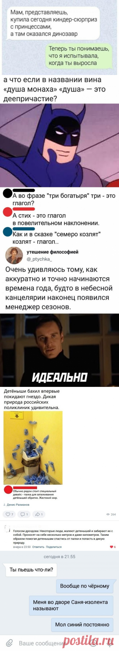 Прикольные комментарии и СМС-диалоги