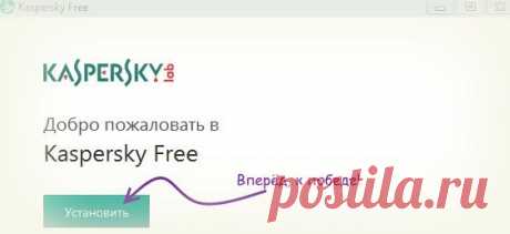 Сенсация: Антивирус Касперского стал бесплатным!