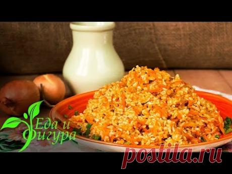 Бурый рис с овощами. Сытный и вкусный обед от Еда и Фигура. - YouTube