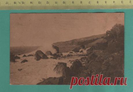 Открытка старинная Виды Крым Алупка Прибой 1925 Агентство Связь при НКПТ Главлит ГОЗНАК