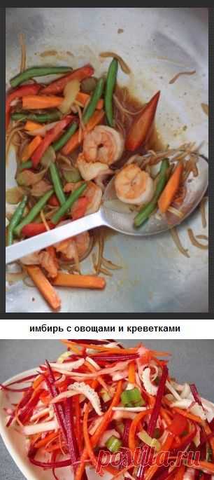 Имбирь всемогущий. Советы и рецепты