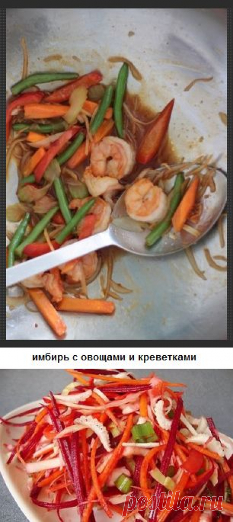 Имбирь всемогущий. Советы и рецепты