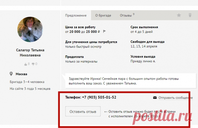 Построить забор из профнастила, Московская область – Yandex (157 kb) закачан 26 апреля 2016 г. Joxi