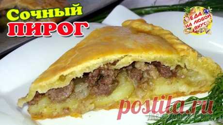 Праздничный сочный пирог с мясом в духовке