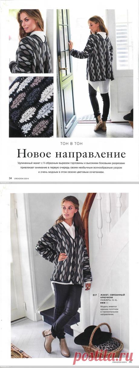 Эффектный жакет-кимоно крючком. 3 размера