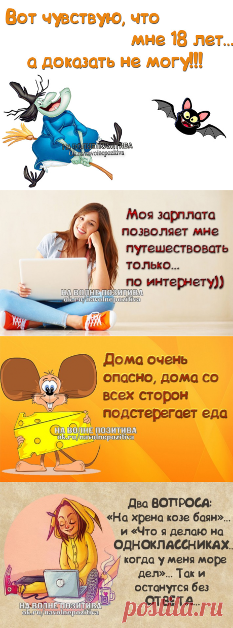 Позитив накануне старого Нового года