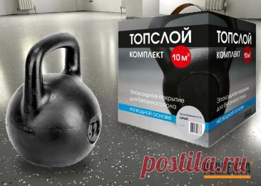 Новинка PERFEKTA - эпоксидное покрытие для бетонных полов Топслой