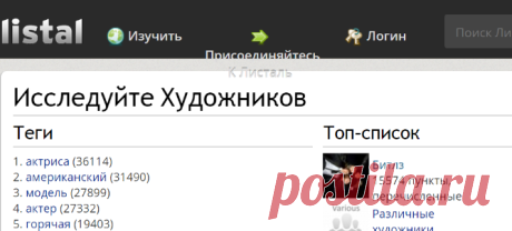 Листаль - список вещей, которые вы любите! Фильмы, сериалы, музыку, игры и книги