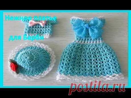 Нежное платье для куклы Барби+топ, вязание крючком,crochet barbie doll(бэби № 81)