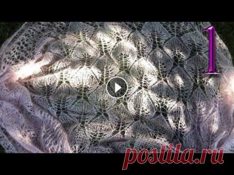 Как связать шаль (платок) «Замерзшие листья» В этом видео уроке мы научимся вязать шаль (платок) «Замерзшие листья». Если у Вас есть какие-то идеи по поводу улучшения видео, или вопросы, то пишит...